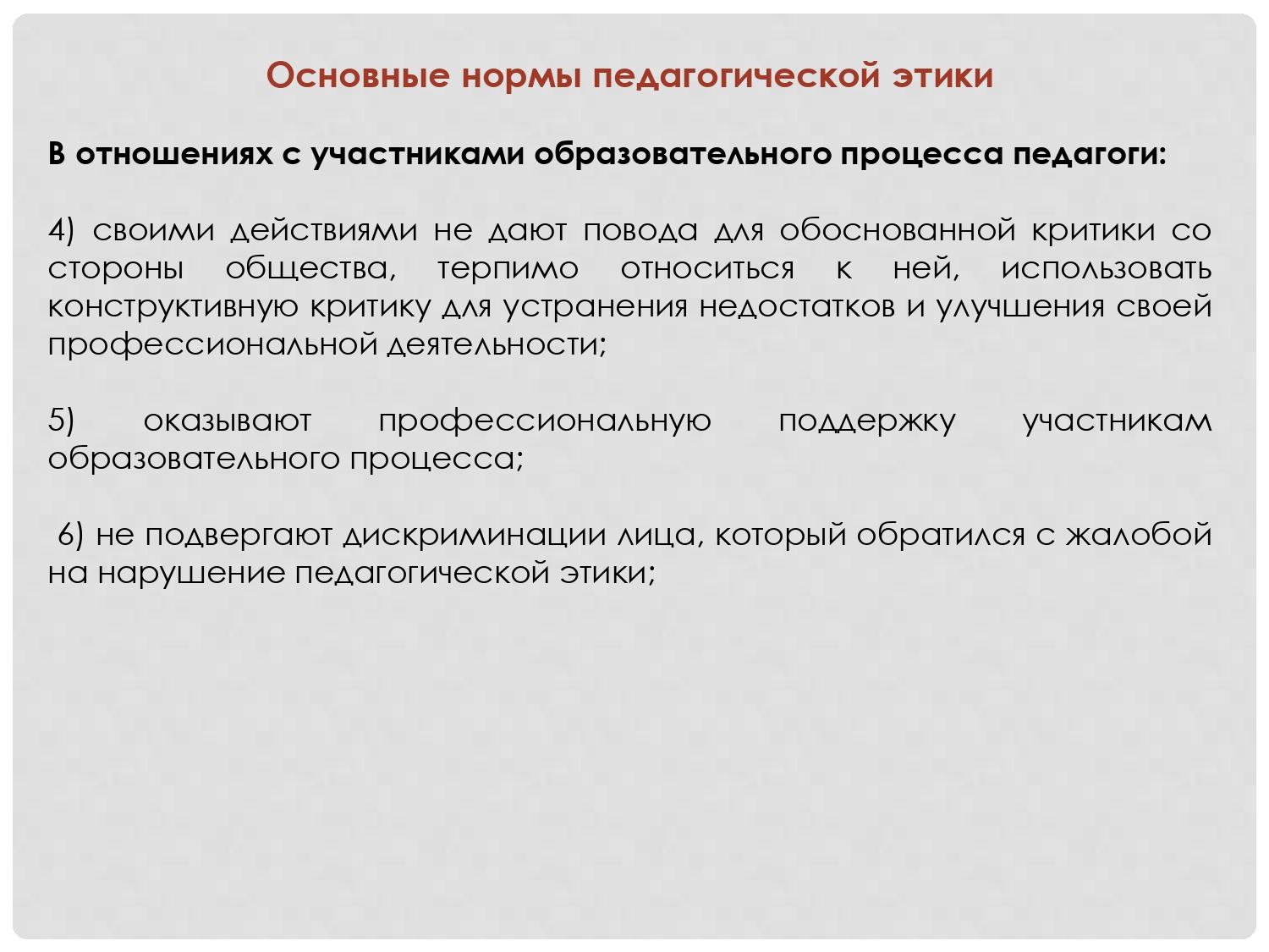 План работы совета по педагогической этике в школе рк