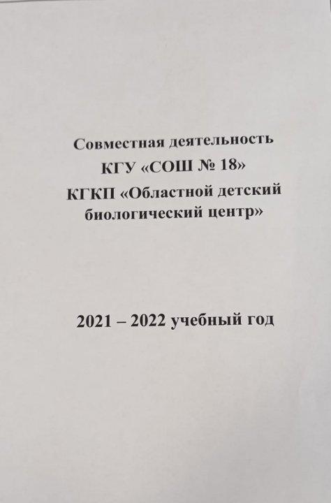 Биологический центр