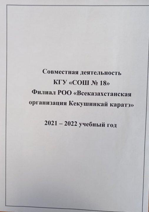 Киокушинкай каратэ
