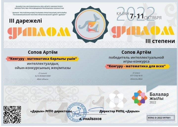 Достижении учеников