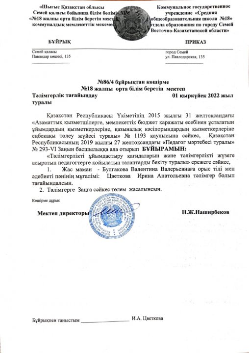 Приказ