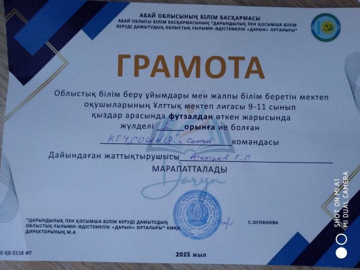 Футзалдан ұлттық мектептер арасындағы қыздар лигасы