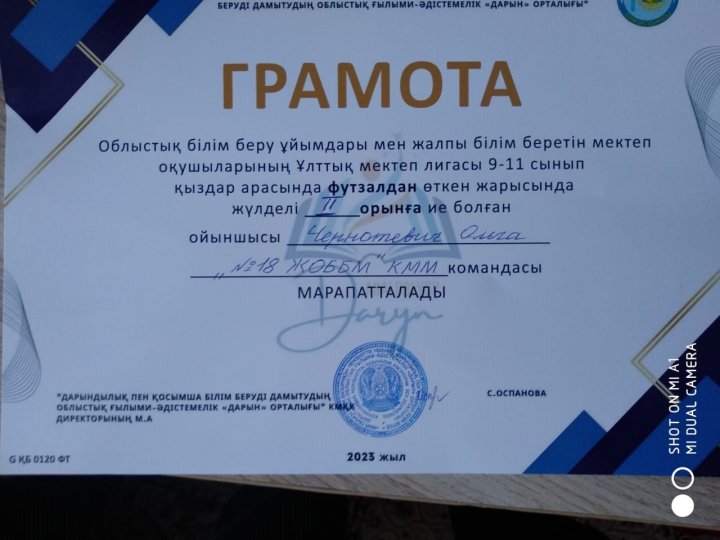 Футзалдан ұлттық мектептер арасындағы қыздар лигасы