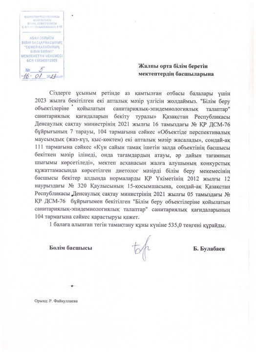 Приказы 2023-2024