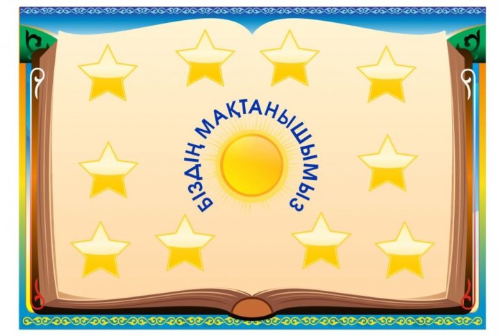 Қалалық олимпиаданың жүлдегерлері!!!