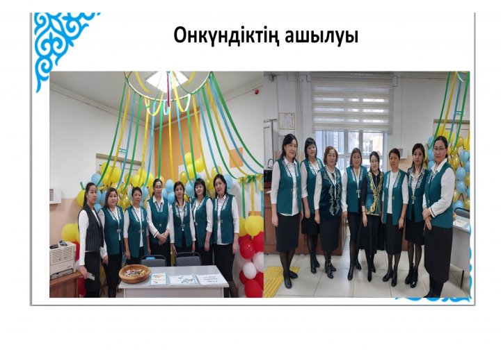 Қазақ тілі мен әдебиеті пән бірлестігінің онкүндігі