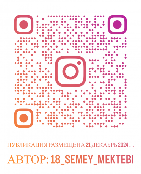 11Б-1 место в игре по истории Казахстана(11Б/10Б)