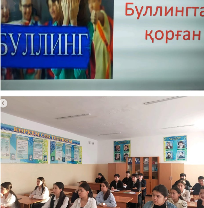 “Буллингтен қорған”