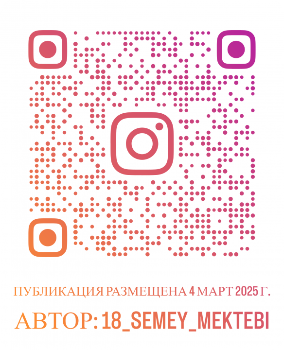 Біртұтас тәрбие