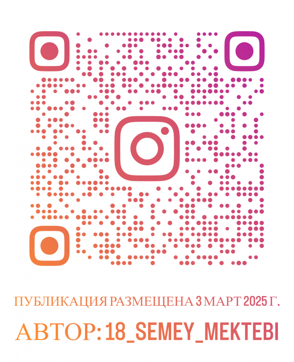 “Мерген ару”