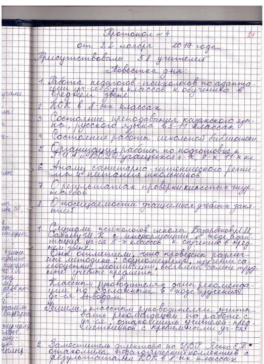 Итоги работы комиссии по мониторингу за качеством питания №3