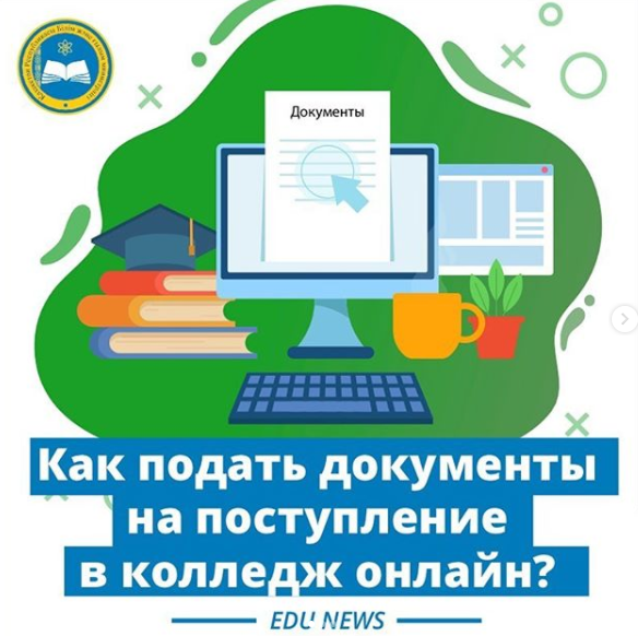 ✅На заметку абитуриенту