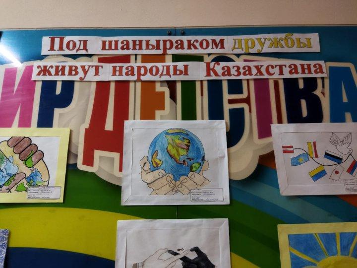 Шанырақ Дружбы