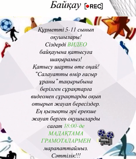 здоровый образ жизни