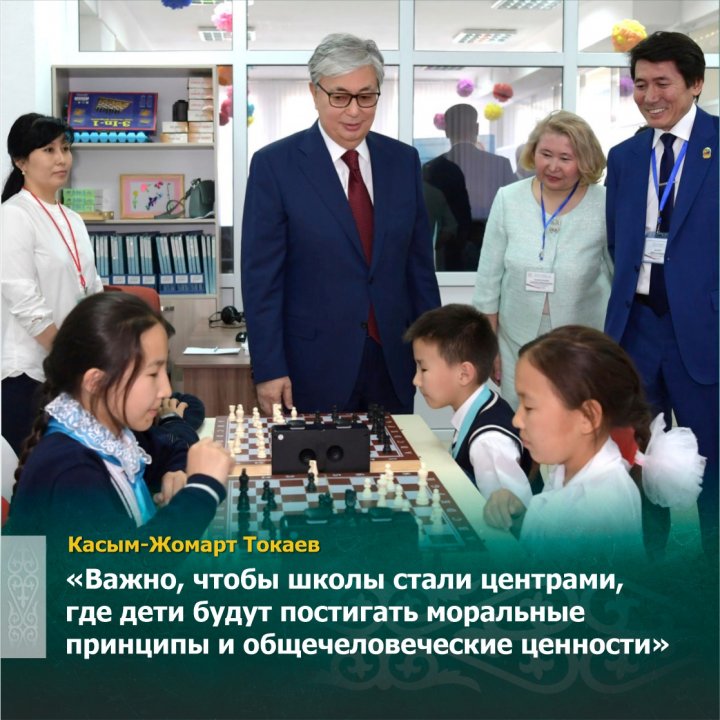 Білім мен Ғылым