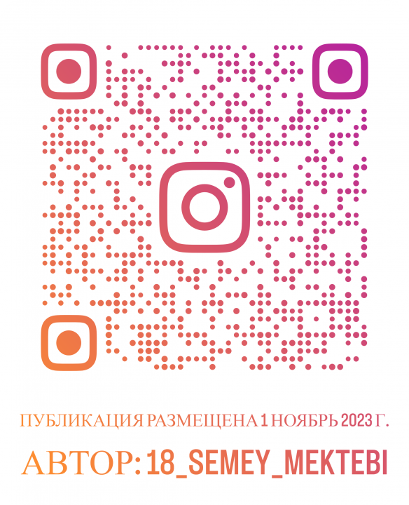 3"А" сынып. "Қазына" ойын-сауық орталығы "Тролли 3" мультфильмі