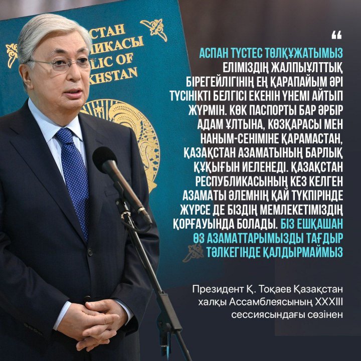 XXXIII сессия ассамблеи РК