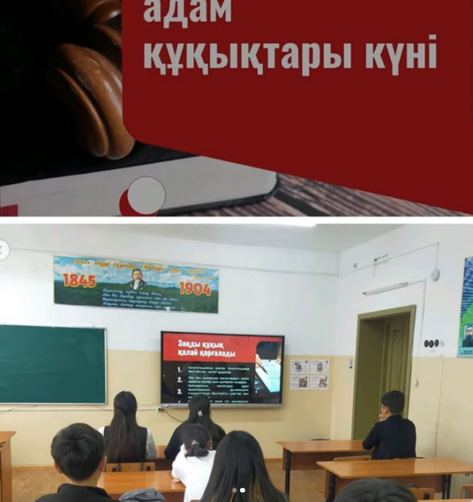 Адам құқықтары