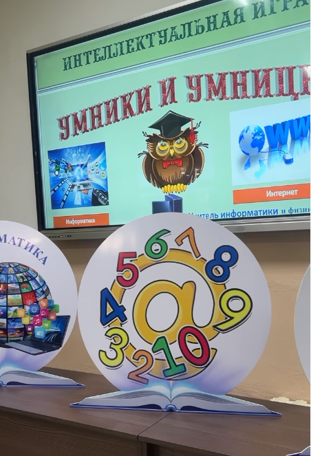 24.02.25-28.02.25ж күндері аралығында өтетін математика және информатика пәндері апталығының ашылуы.  Тақырыбы: "Цифрлық әлемге - кемел біліммен"