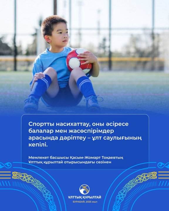 Ұлттық құрылтай