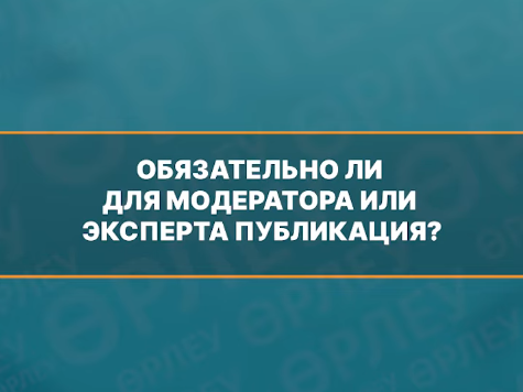 Аттестациядан өтетін мұғалімдерге арналған ұсыныстар
