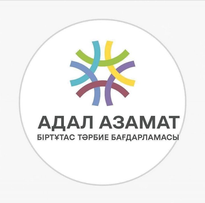 Адал азамат
