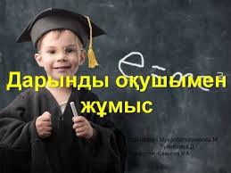 Дарынды оқушыларды жеңістерімен  құттықтаймыз.