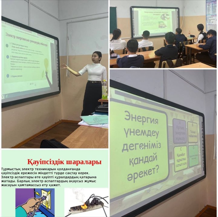 Энергияны үнемдеу, экологияны қорғау