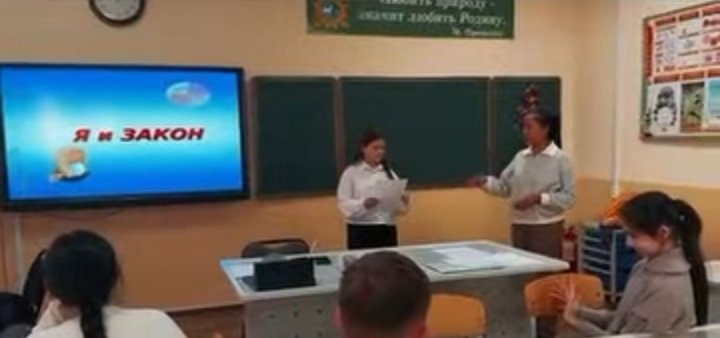 «Я и закон».