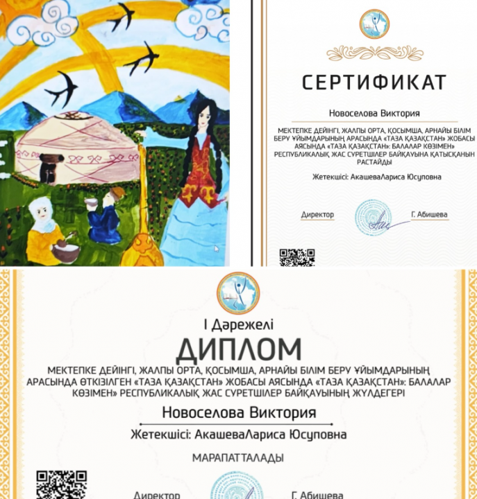 “Таза Казақстан”