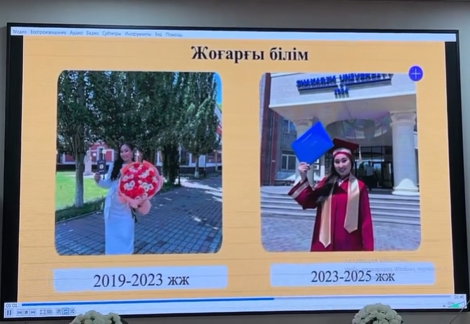 “Жас толын-2026”