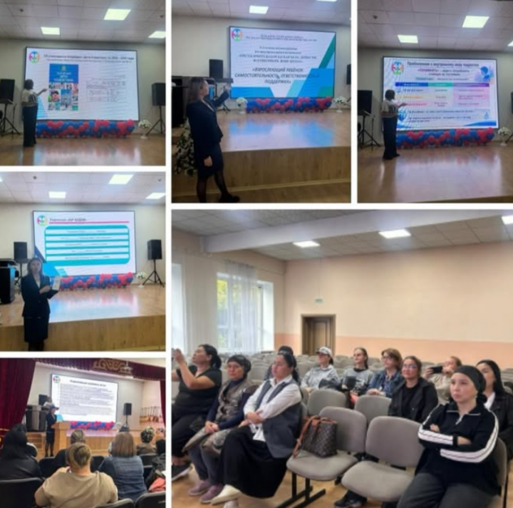 Ересек өмірге қадам басқан бала:дербестік, жауапкершілік және қолдау 9–11 сынып ата-аналарына арналған облыстық сессия өткізілді.